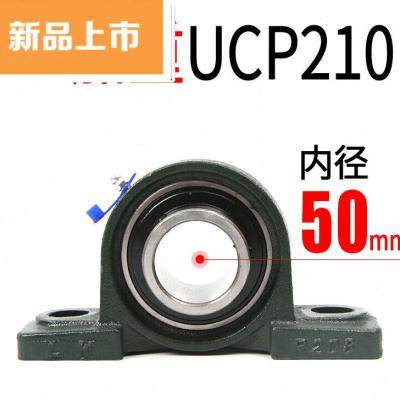 极速盛臣通立式带座外球面轴承座UCP202P2B03P204P205P206P207P20