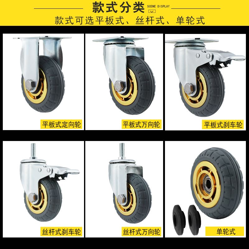 极速。3寸万向轮子带刹静车弹力橡胶车轮手推车音S轮轱辘转向轮4