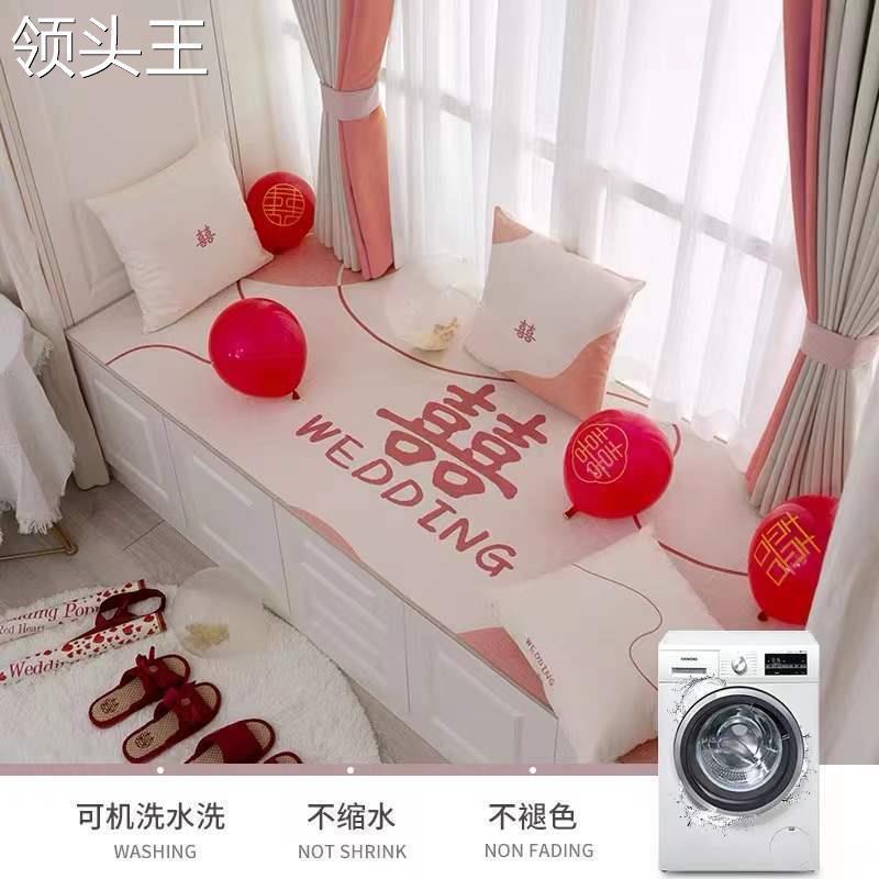 极速结婚婚庆飘窗j垫窗台垫婚房装饰新房布置用品喜庆卧室阳台床