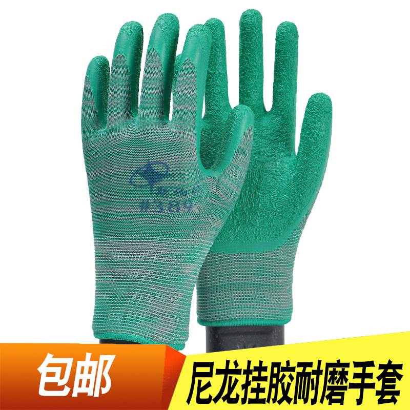 极速斯伯伦尼龙皱纹手套耐磨防滑浸胶涂胶搬运水S泥工劳保保护手