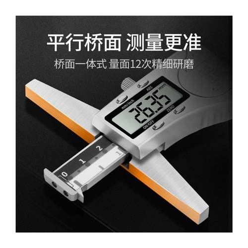 极速电子数显深度k尺带钩高精度测量尺工具深度测量仪游标卡尺300
