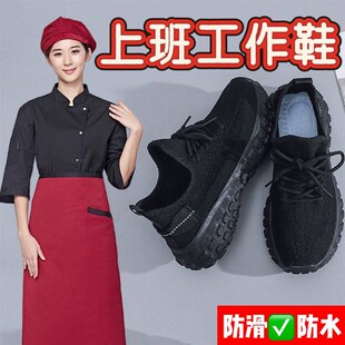 新品厨房防滑鞋女上班q久站不累脚轮胎软底黑色透气防油防水专用