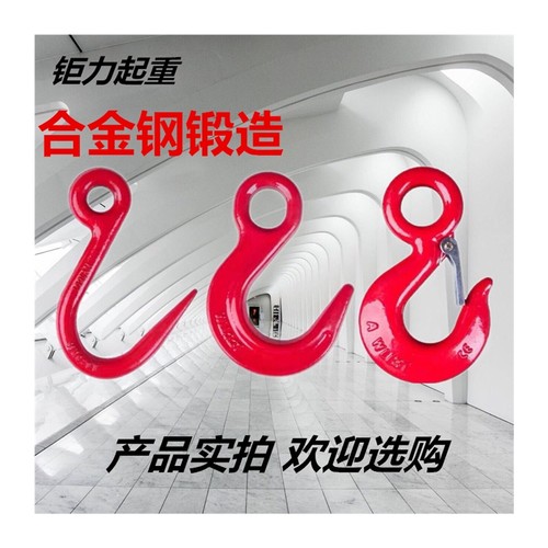 极速大开口吊钩吊l环钢管钩美式货钩吊车行车起重吊具索具环眼挂