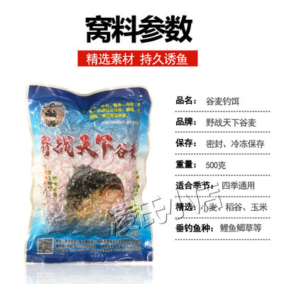 新品野战天下g合川谷麦鱼饵江河野钓鲤鱼草鱼鲫鱼青鱼饵挂钩饵打