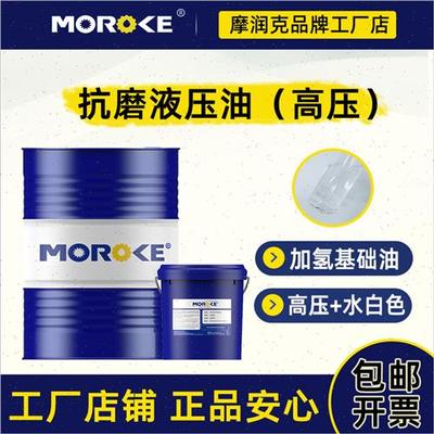 极速46号32抗磨液压油68#叉车千G斤顶自卸车升降举升机挖机大桶