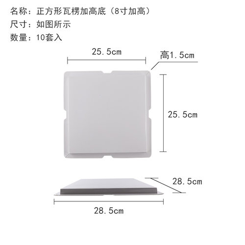 新品6-inch 8-inch 1c0-inch 12-inch heightening Rcake box bas