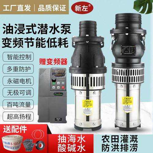 极速新款不锈钢QY轻便r潜水泵耐腐蚀抽水机农用浇地灌溉神器高扬