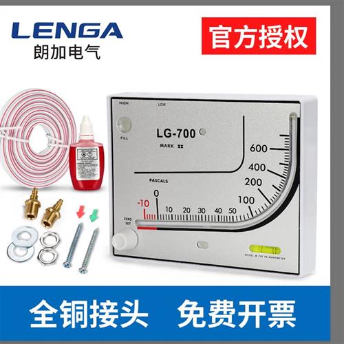 极速红油压差计TEA700型斜管A微压差表净化室养殖场鸡舍风棚负压