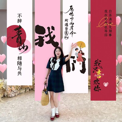 新品520情人节表白求婚氛围感场景F布置装饰挂布条幅网红拍照背景