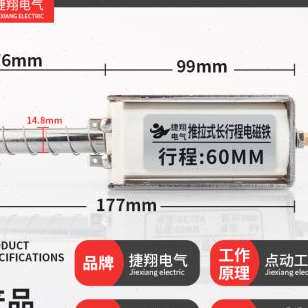 新品厂促电磁铁推拉式长行程贯穿推C杆伸缩强力开关自复位交直流1