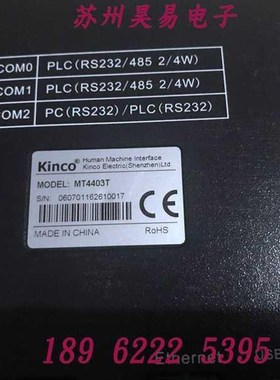 极速原装8寸触h控屏幕 MT4403T 拆机Kinco人机界面 测试好 实拍质