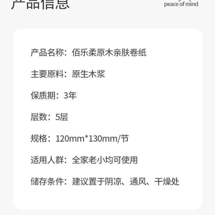 极速卷纸卫生纸巾家用无t芯卷筒纸厕纸手纸车用家实惠装小卷纸