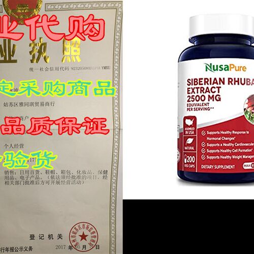 新品Siberian Rhubarb 10:1 Extract 2500mg L- 200 Veggie Capsu