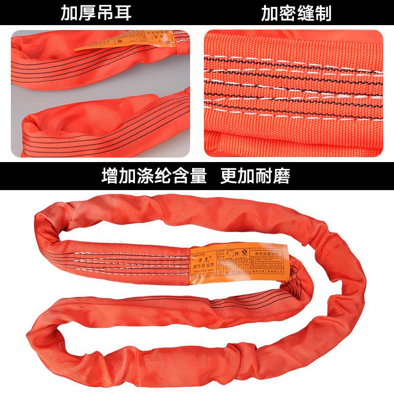 极速环形柔性吊带O型吊装带圆形x起重吊装带彩色软吊带吊树2/3/5/