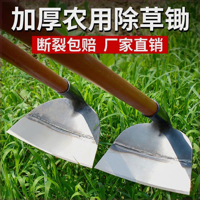 极速锄头除草神器工具种菜家用锄草农具农用大Q全挖地多功能锰钢
