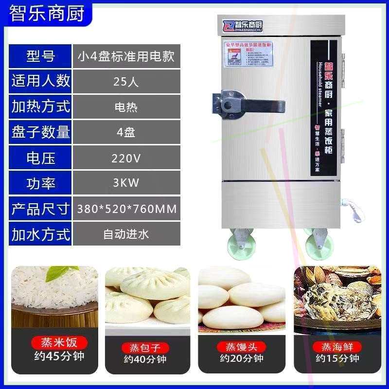 极速q面师傅蒸饭柜商用蒸饭车10盘D12盘电蒸箱蒸包炉燃气蒸馒头米