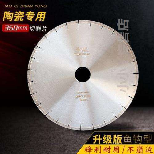 极速35a0陶瓷全瓷微晶石瓷砖切割片锋利耐切不崩边金刚石锯片