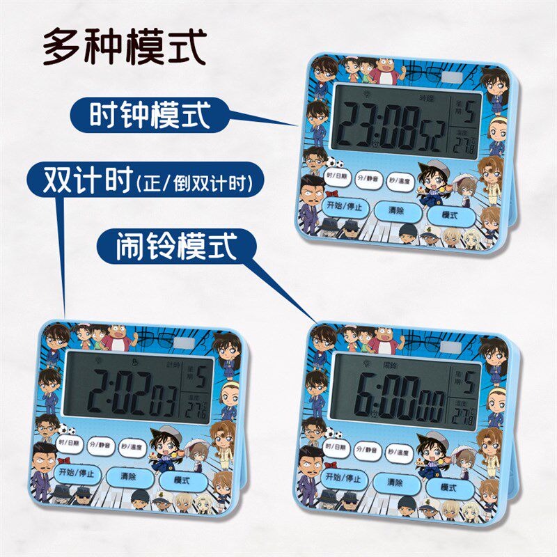 新品柯南海d贼王儿童男孩小学生计时器闹钟自律学习专用桌面定时