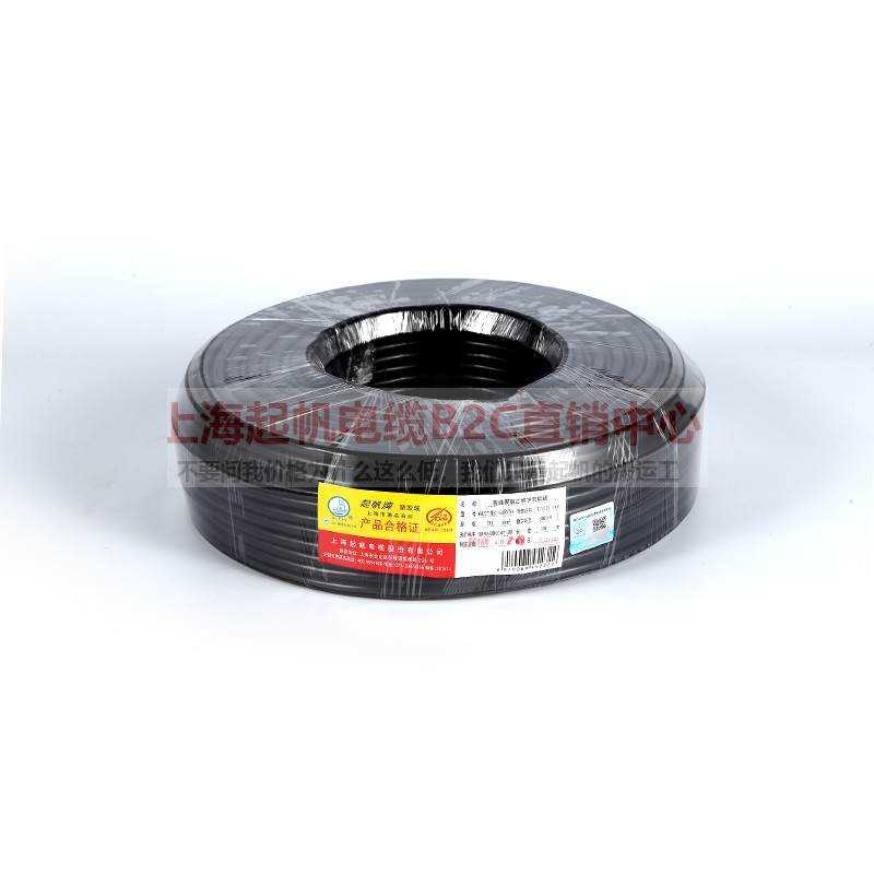 极速起帆电缆RViV RVVP RVVSP两芯2*1平方信号控制线双绞屏蔽线国