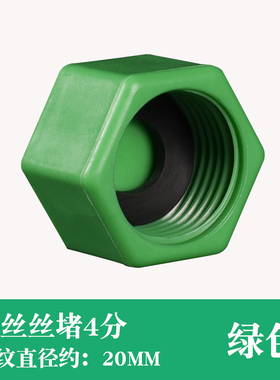 极速ppr4分内外丝阻流塞外牙丝堵免生料带水管配件PRPR管堵6分 1