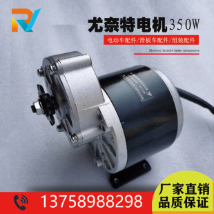 新品24V350W尤奈特电机my1016Z3减速电机有刷永磁直流3Y6V可调速