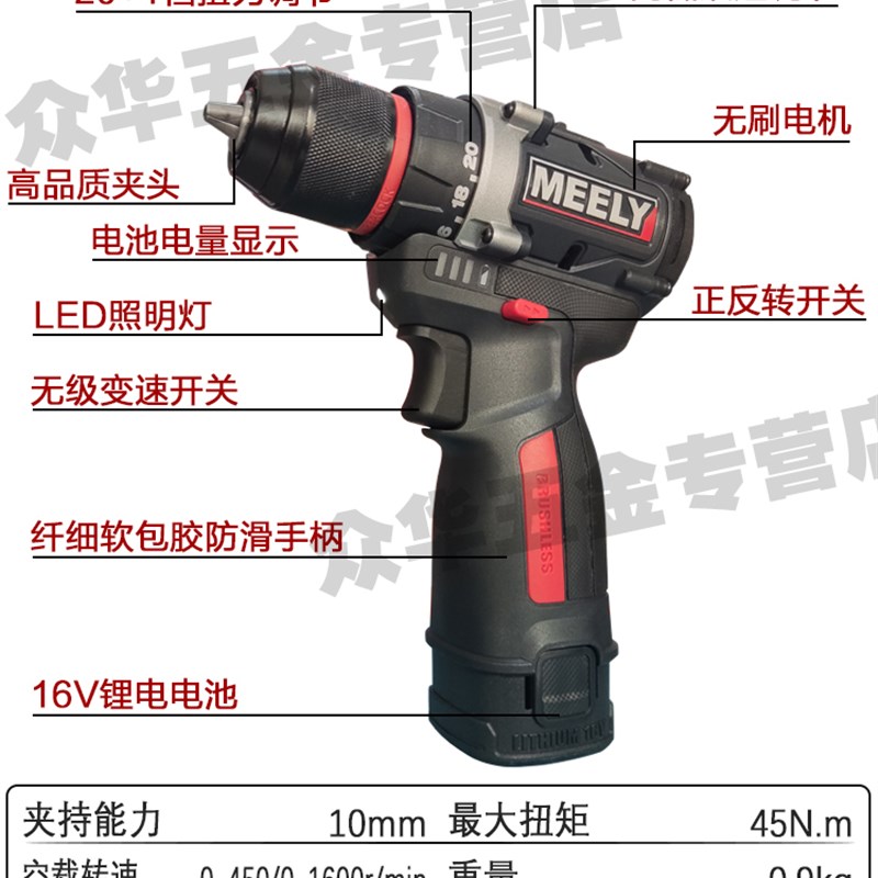 极速美力锂电无刷多功能充s电钻工业级大扭力16V20V电动螺丝起子