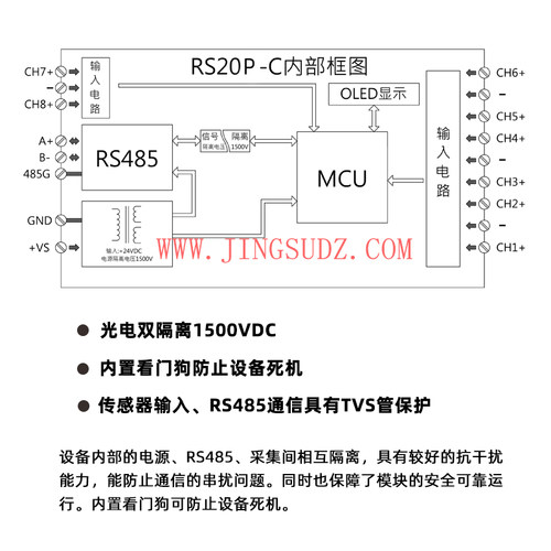新品rs20p-c热电阻pt100/100B0 8路温度采集变送器模块rs485通信