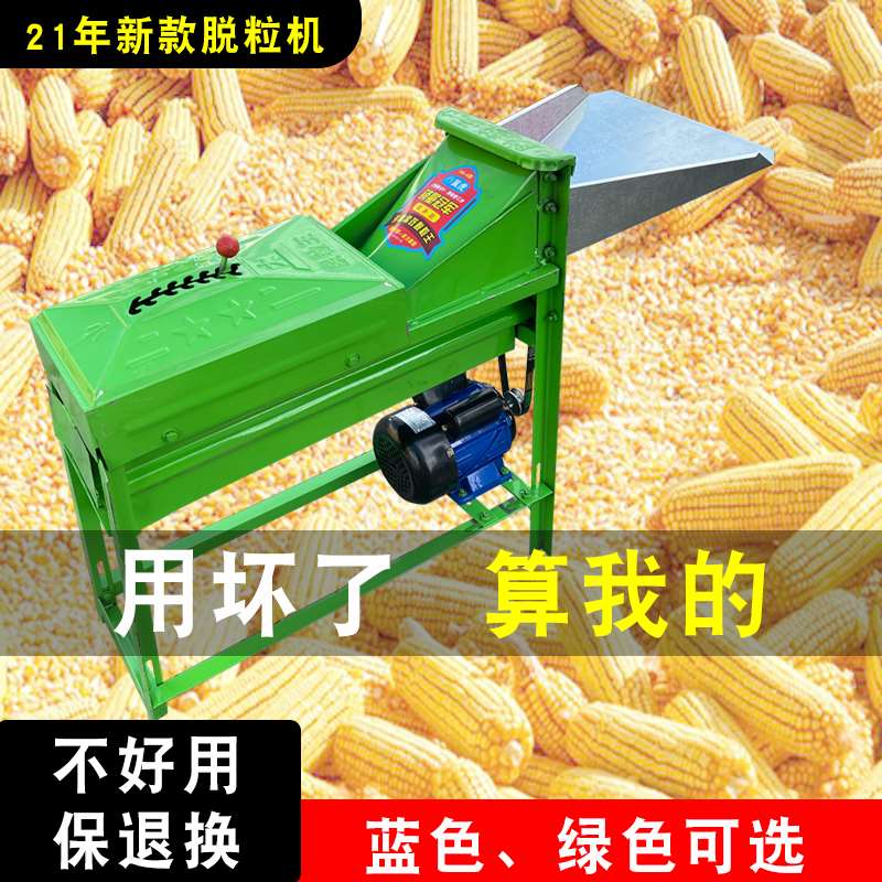 极速小型2d20V全自动玉米脱粒机家用电动剥玉米机苞谷分离机剥玉