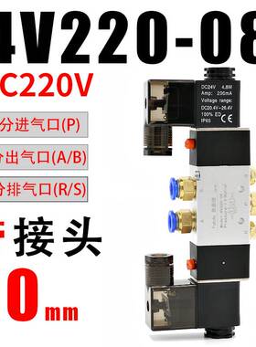 极速新气动电磁控制阀m双头220气阀4220-08线圈24电子阀12双向电