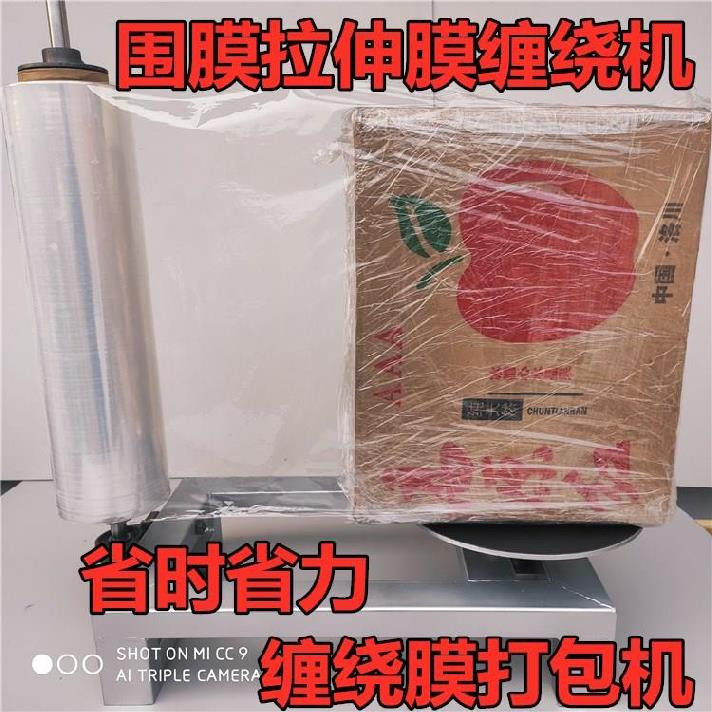 新品新品包裹打d包机q缠绕膜的转盘物流自动拉伸塑料膜封箱机覆膜