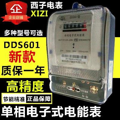 极速杭州新款电j表DDS601 102040单相电子表 单相电表