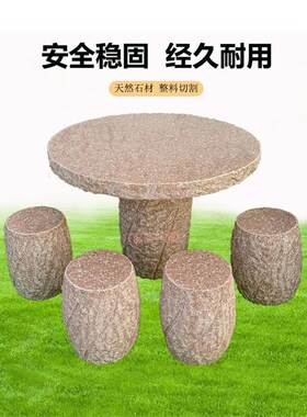 新品庭院花园石桌石凳家用户外休闲D花岗岩石桌田园风圆形石桌石