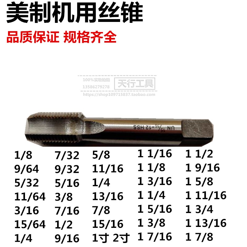 极速原装二圈美制g机用丝锥UNF UNEF UNS UNC UN 1 9/16 1 5/8 1