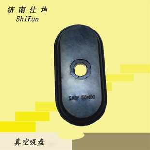 新品 10h0mm椭圆橡胶吸盘 机械手配件 黑色真空小吸盘