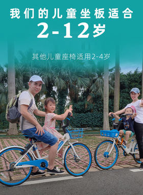 极速折叠升级单车儿童座椅哈罗摩拜青桔前座板溜娃神器Z小蓝车带