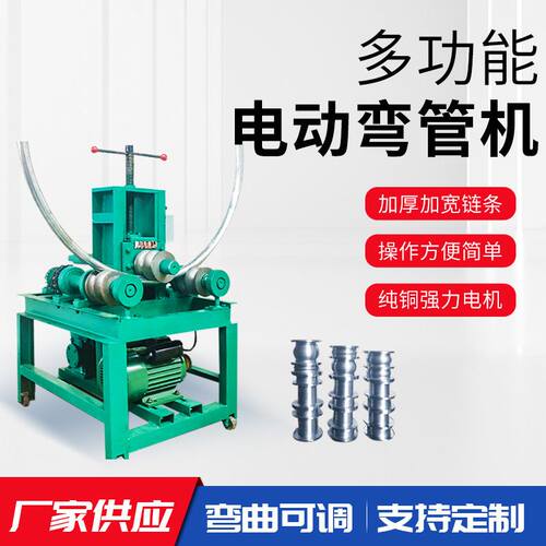 新品63/76型电动弯n管机小型立式弯弧机220/380V多功能方管圆管折