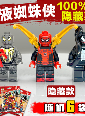 新品钢铁人人仔MK50超级英雄装甲拼装复仇者联盟S积木儿童益智男