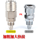 极速不锈钢C式 自锁快接头气动空压机气泵J软氧气PU管气管气鼓公母