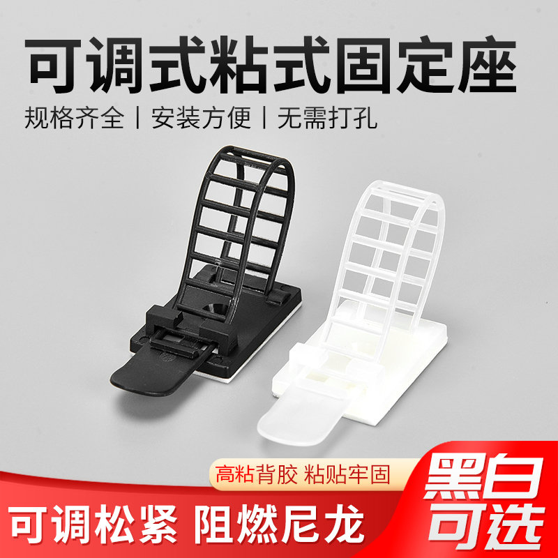 极速家用粘式扎带固定座免打孔线卡塑料电M线束线夹理线器布走线
