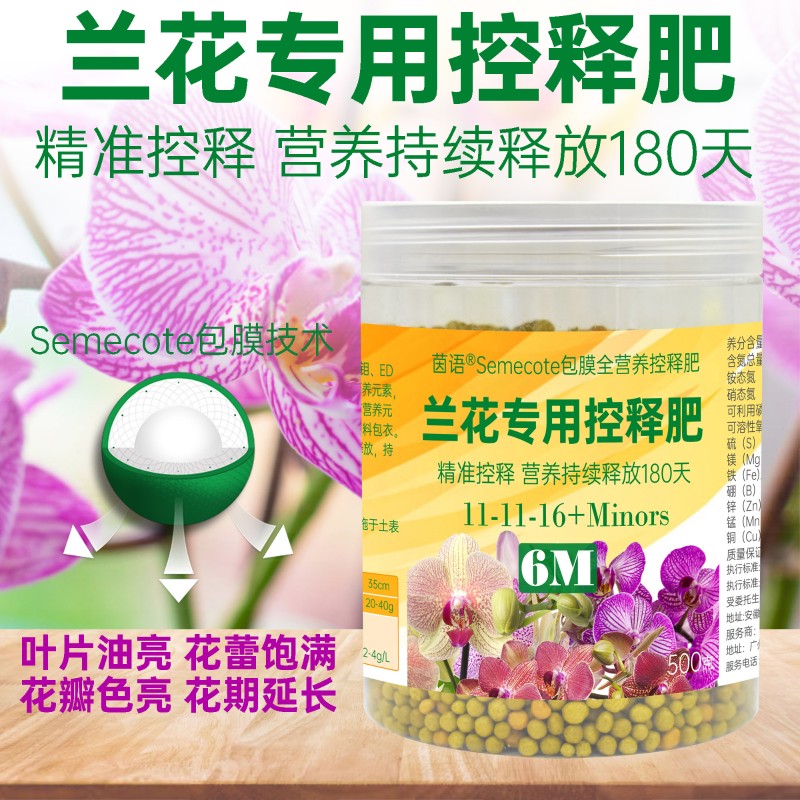 极速兰花控c释肥墨兰蝴蝶兰好用花肥健康叶面肥促花多魔肥缓释肥