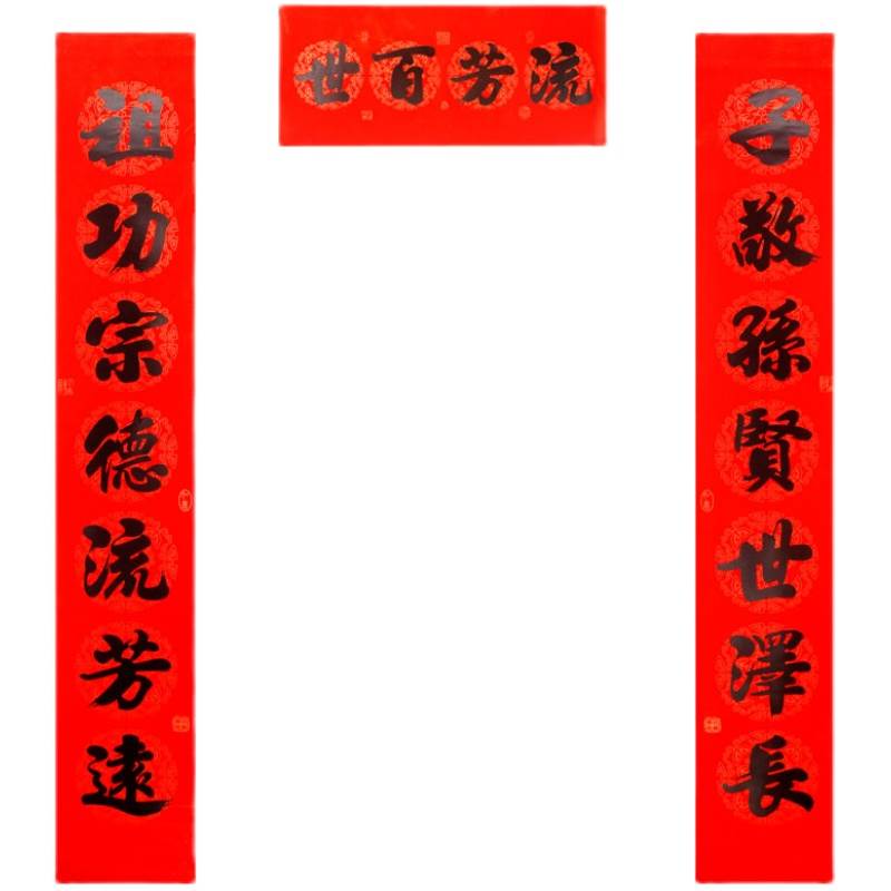 极速祠堂对联宗祠宗族升学谢土敬祖宗祖德L新年农村祖屋祖龛春联