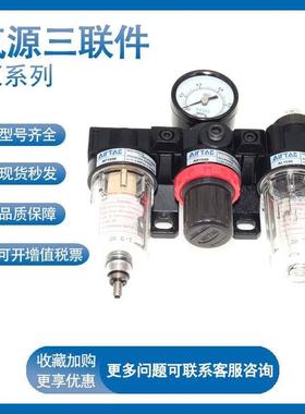 极速三联件ACf2000/3000/4000/5000-02/03/04/06D气源处理元件