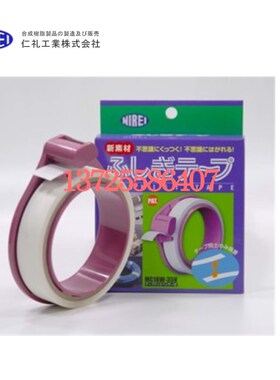 极速工业胶带MC18nW-35V 18mmx35m不可思议神奇的胶带