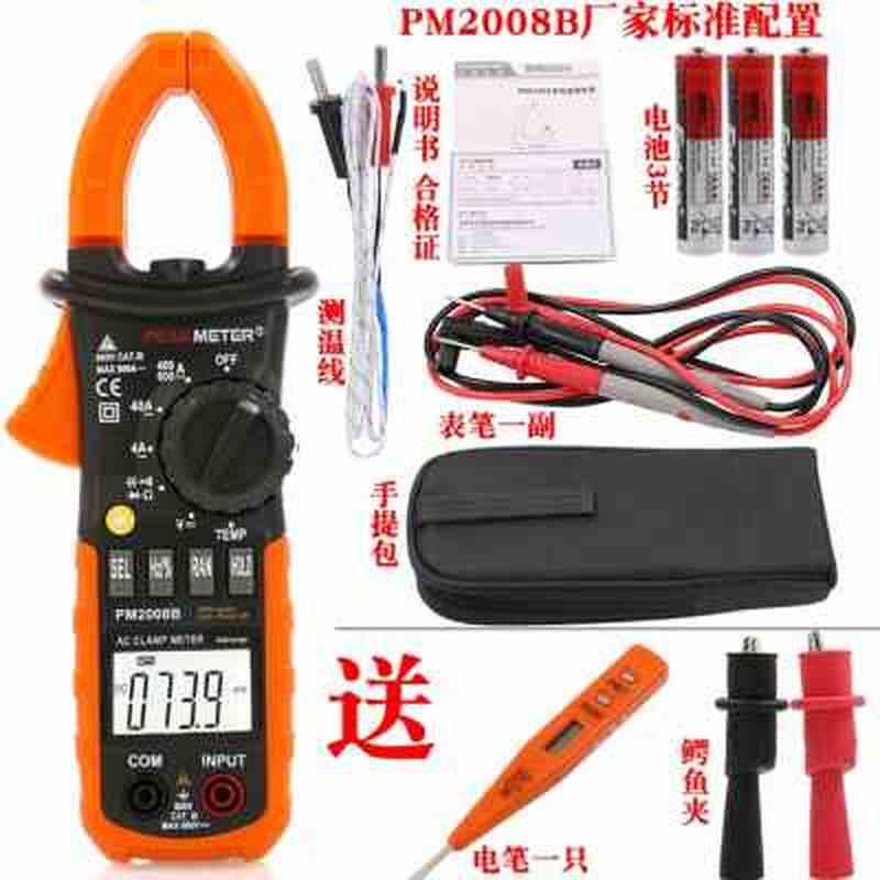 极速新品a华谊MS2008A B电容数字极钳形表万用电表二 高精度钳型