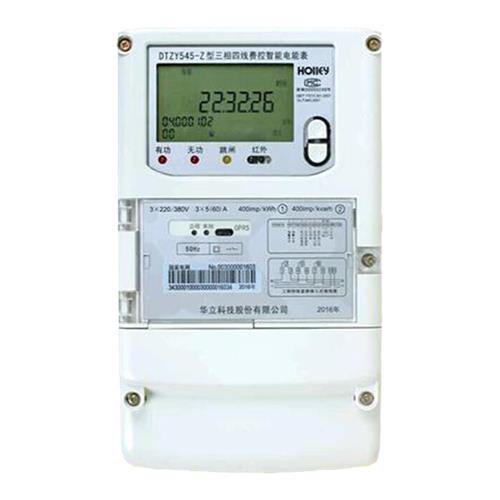 极速杭州华立电表 DSZ5352FDTZ545三相四线多功能峰谷.平智能电能
