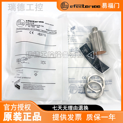 新品IIS238 226 228 234 24z1 709接近开关IIT212 218金属电感式