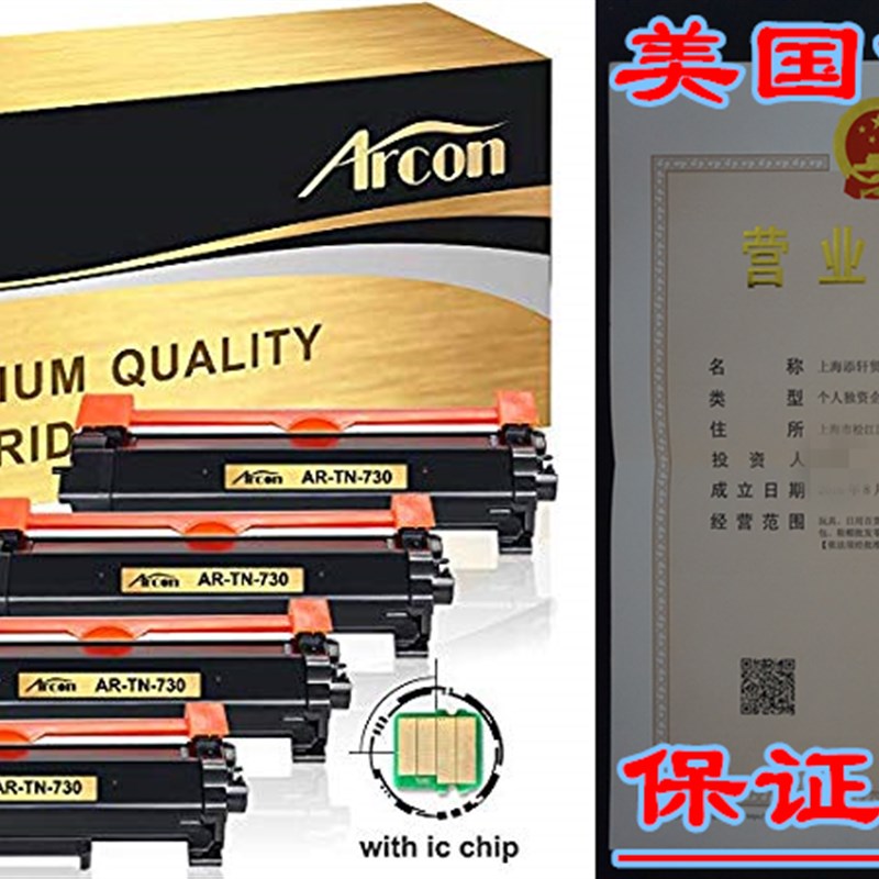 速发[with CHIP] Arcon 4PK Compatible for Brother TN-730 TN73