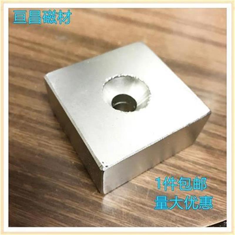极速..磁强磁铁钕铁g硼打捞磁铁z强力方形带孔吸R铁石50X50X2