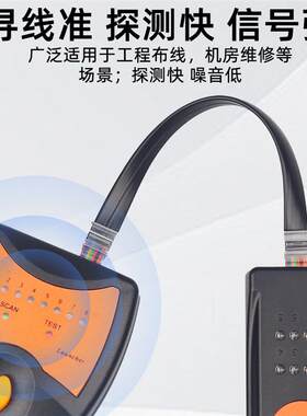 新品TM-8网g路线电话线网路寻线仪RJ45测试仪RJ11通信查线器对线