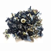 极速汽车叶子板挡泥板保险杠翼子板护G板自攻丝螺丝卡扣混装 卡子